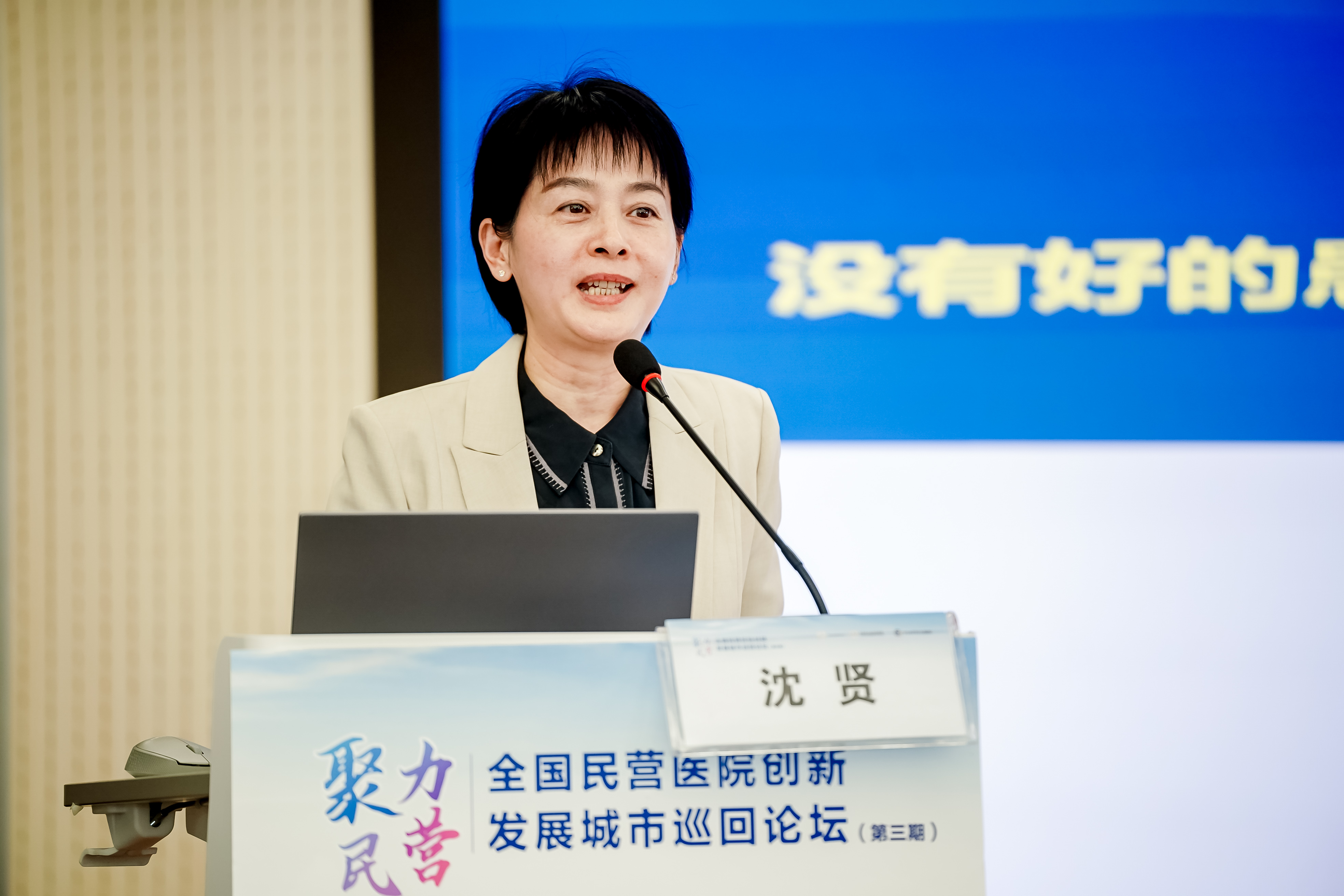 沈贤助理讲课.jpg