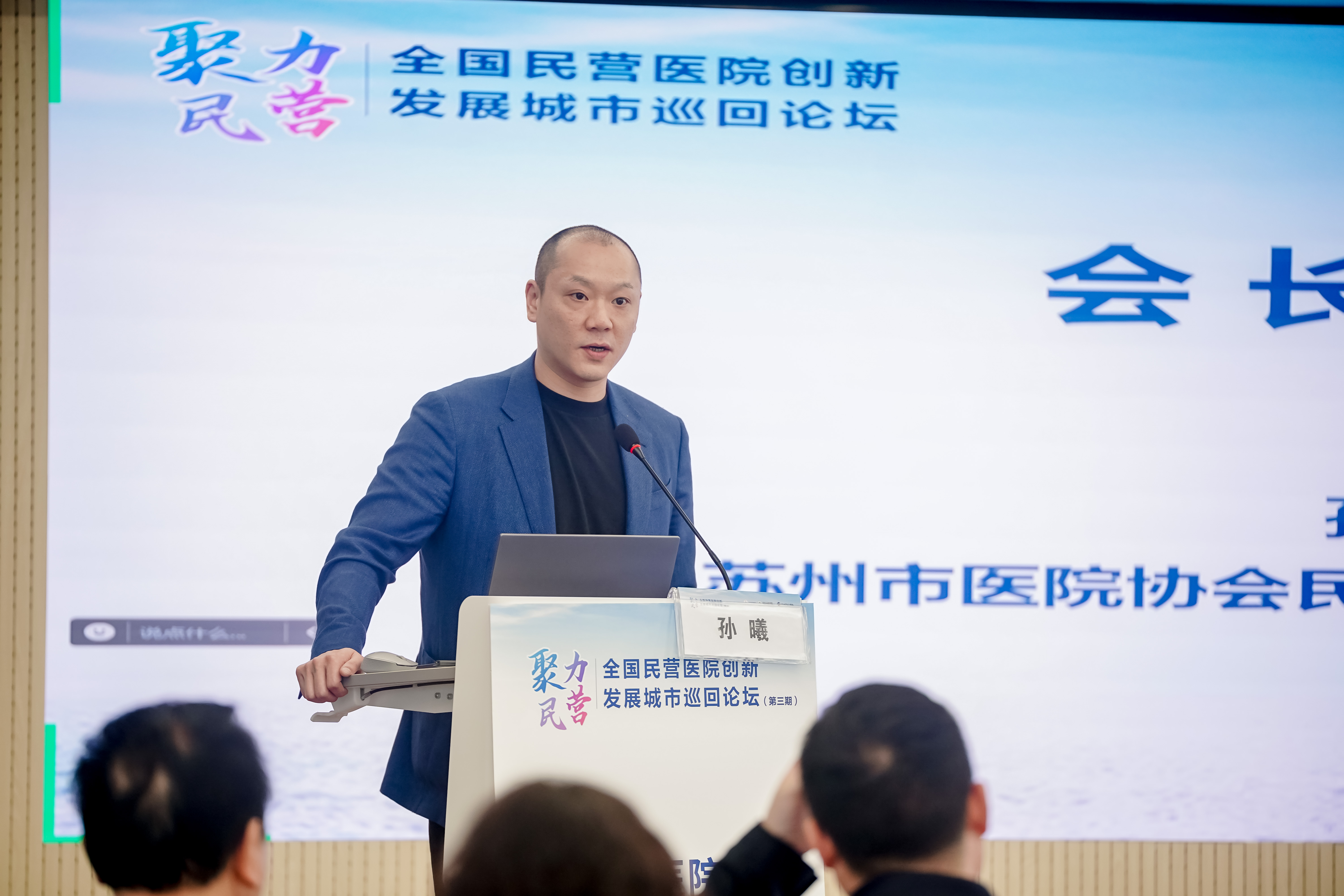 孙曦董事长致辞1.jpg