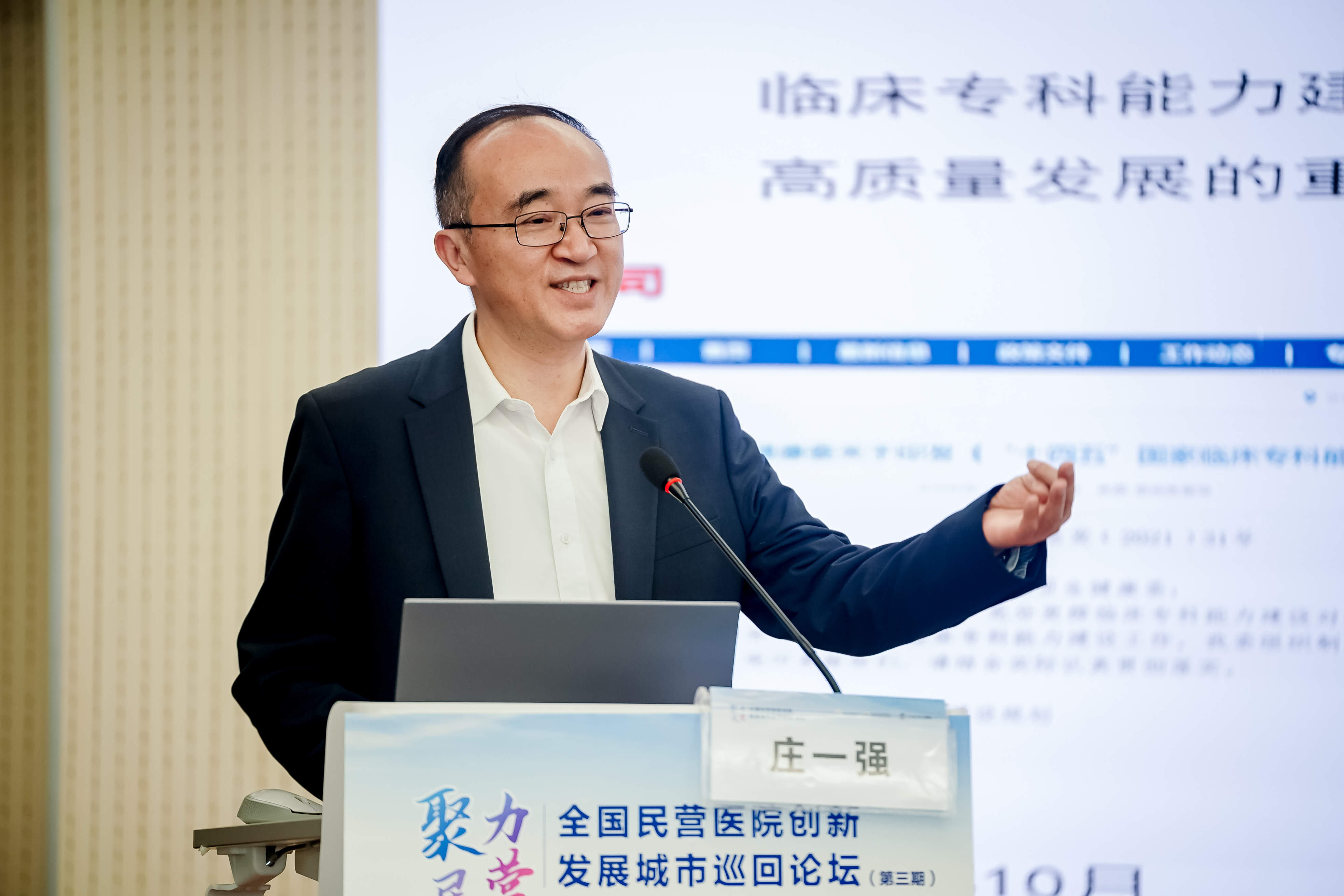 庄一强讲课.jpg