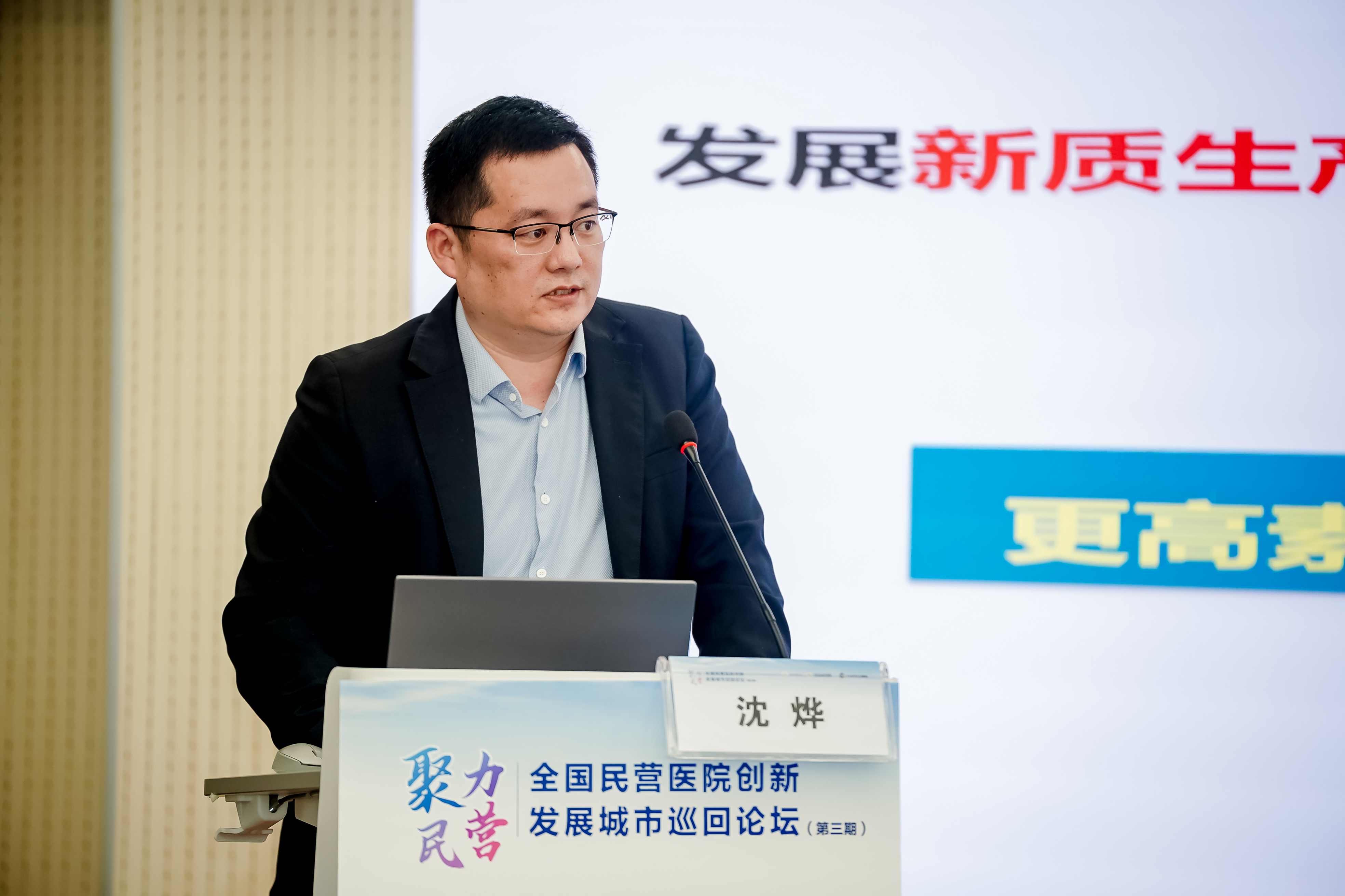 沈烨院长讲课.jpg