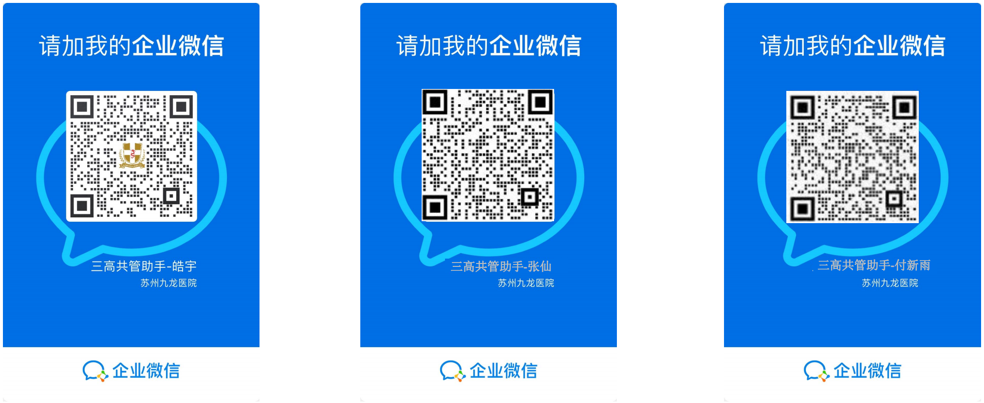 助手二维码（皓宇、仙、新雨）_00.png